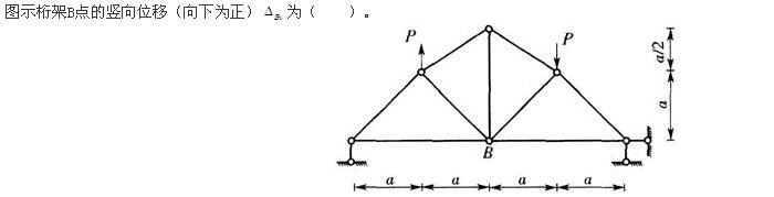 岩土专业基础知识,专项练习,注册岩土工程师《专业基础考试》预测