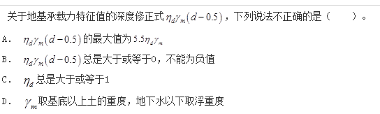 岩土专业基础知识,专项练习,注册岩土工程师《专业基础考试》预测题