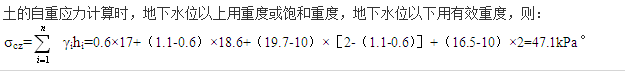 岩土专业基础知识,模拟考试,2021注册岩土土木工程师专业基础强化模拟试卷2