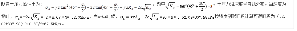 岩土专业基础知识,模拟考试,2021注册岩土土木工程师专业基础强化模拟试卷2