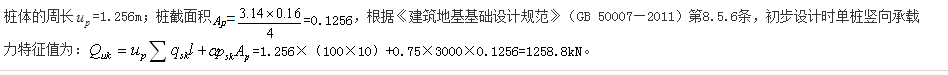 岩土专业基础知识,模拟考试,2021注册岩土土木工程师专业基础强化模拟试卷2