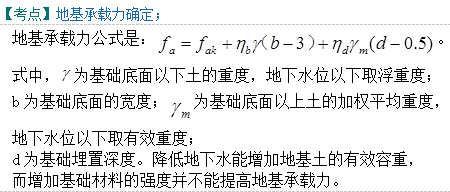 岩土专业基础知识,历年真题,2017注册岩土土木工程师专业基础考试真题