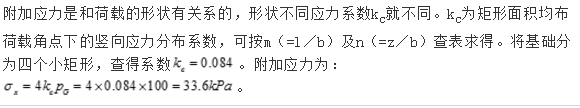 岩土专业基础知识,模拟考试,2021注册岩土土木工程师专业基础强化模拟试卷5