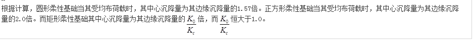 岩土专业基础知识,模拟考试,2021注册岩土土木工程师专业基础强化模拟试卷4