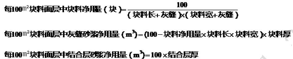 建设工程造价管理基础知识,章节练习,基础复习,第四章工程计价方法及依据