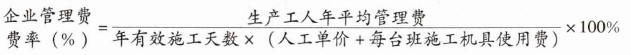 建设工程造价管理基础知识,章节练习,基础复习,二造建设工程
