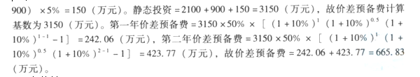 建设工程造价管理基础知识,真题专项训练,第三章工程造价构成