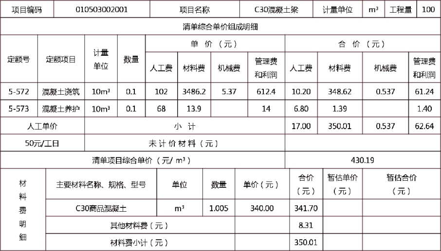 土建建设工程计量与计价实务,预测试卷,2021年二级造价工程师《土木建筑工程计量与计价实务》预测试卷2