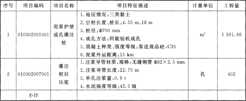 土建建设工程计量与计价实务,预测试卷,2021年二级造价工程师《土木建筑工程计量与计价实务》预测试卷2