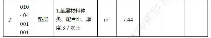 土建建设工程计量与计价实务,章节练习,基础复习,工程计量