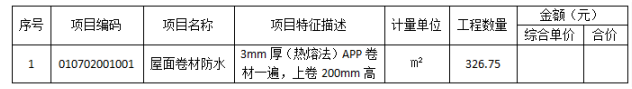 土建建设工程计量与计价实务,历年真题,2019年二级造价土建真题试卷（陕西省）