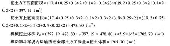 土建建设工程计量与计价实务,章节练习,案例精选