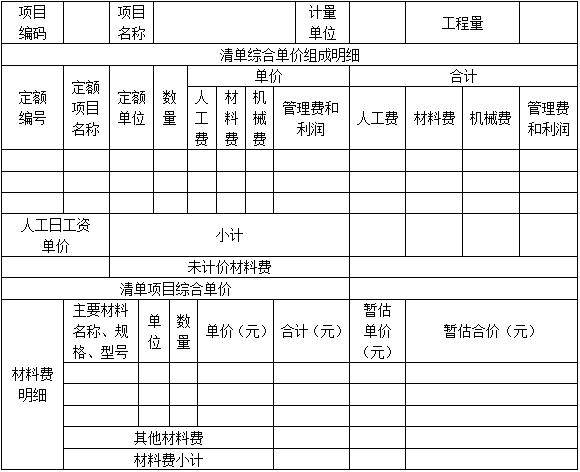 土建建设工程计量与计价实务,押题密卷,2021年二级造价工程师《土木建筑工程计量与计价实务》黑钻押题1