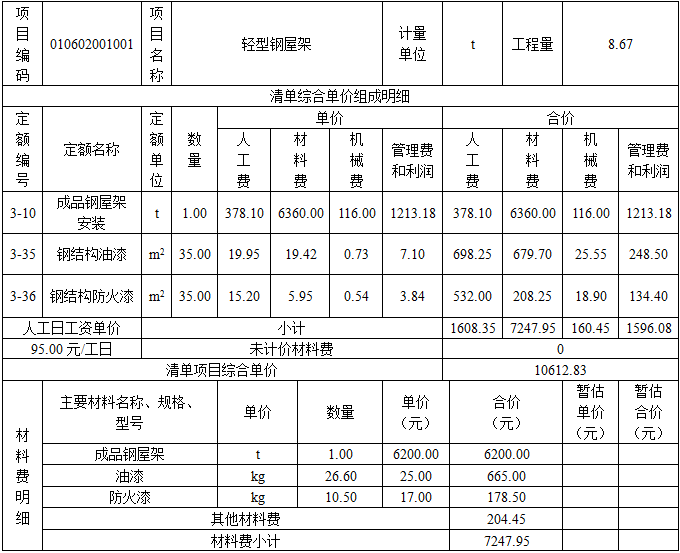 土建建设工程计量与计价实务,押题密卷,2021年二级造价工程师《土木建筑工程计量与计价实务》黑钻押题1