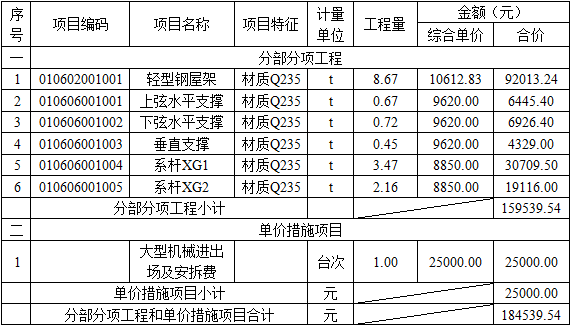 土建建设工程计量与计价实务,押题密卷,2021年二级造价工程师《土木建筑工程计量与计价实务》黑钻押题1