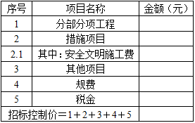 土建建设工程计量与计价实务,押题密卷,2021年二级造价工程师《土木建筑工程计量与计价实务》黑钻押题1