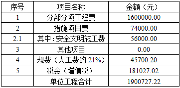 土建建设工程计量与计价实务,押题密卷,2021年二级造价工程师《土木建筑工程计量与计价实务》押题密卷2