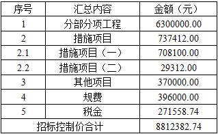 土建建设工程计量与计价实务,押题密卷,2021年二级造价工程师《土木建筑工程计量与计价实务》押题密卷1