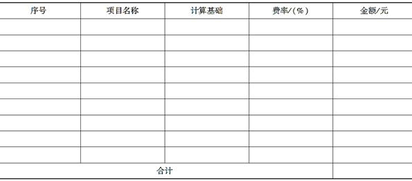 土建建设工程计量与计价实务,押题密卷,2021年二级造价工程师《土木建筑工程计量与计价实务》押题密卷1