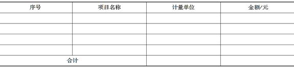 土建建设工程计量与计价实务,押题密卷,2021年二级造价工程师《土木建筑工程计量与计价实务》押题密卷1