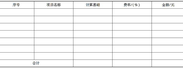 土建建设工程计量与计价实务,押题密卷,2021年二级造价工程师《土木建筑工程计量与计价实务》押题密卷1