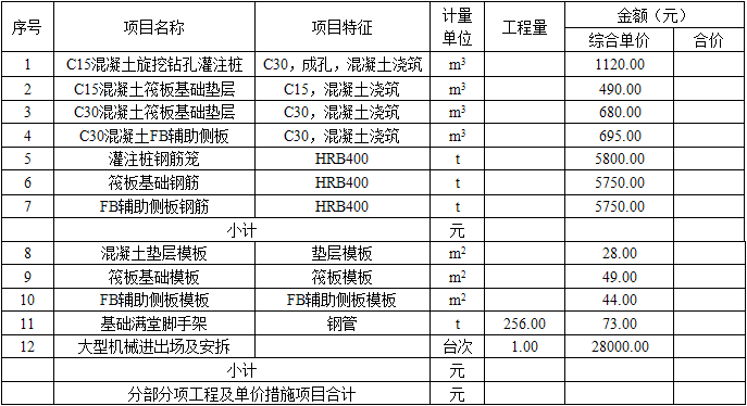 土建建设工程计量与计价实务,章节练习,基础复习,章节基础