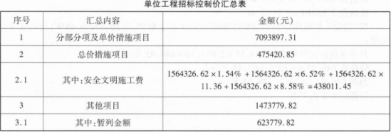 土建建设工程计量与计价实务,章节练习,建设工程计量与计价实务黑钻