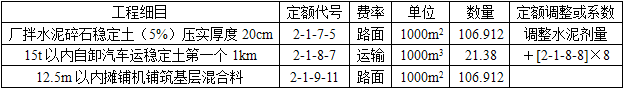 交通运输工程建设工程计量与计价实务,章节练习,交通运输工程建设工程计量与计价实务