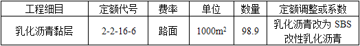 交通运输工程建设工程计量与计价实务,章节练习,交通运输工程建设工程计量与计价实务