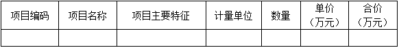 水利工程建设工程计量与计价实务,章节练习,案例分析