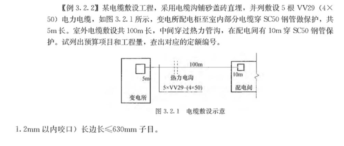 安装工程建设工程计量与计价实务,章节练习,基础复习,安装工程工程计价