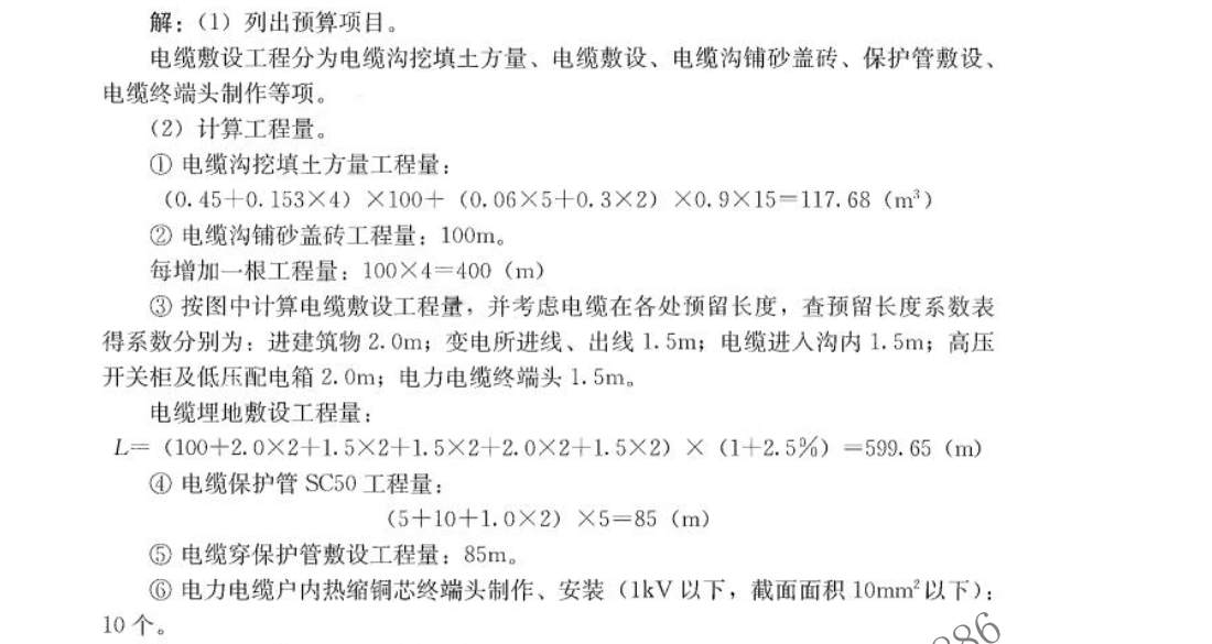 安装工程建设工程计量与计价实务,章节练习,安装工程工程计价