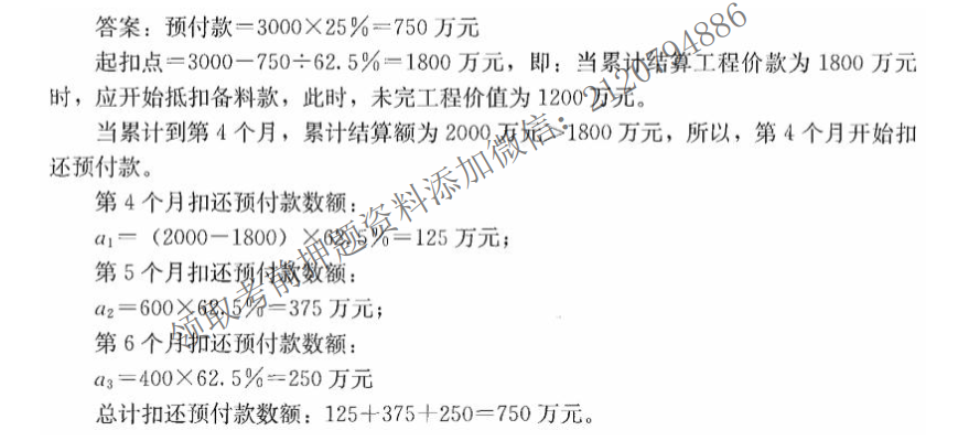 安装工程建设工程计量与计价实务,章节练习,基础复习,安装工程工程计价