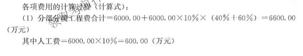 安装工程建设工程计量与计价实务,深度自测卷,2021年二级造价工程师《安装工程计量与计价实务》深度自测卷2