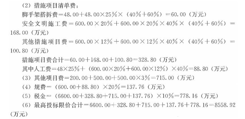 安装工程建设工程计量与计价实务,深度自测卷,2021年二级造价工程师《安装工程计量与计价实务》深度自测卷2