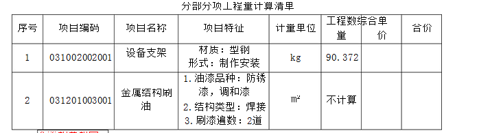 安装工程建设工程计量与计价实务,点睛提分卷,2021年二级造价工程师《安装工程计量与计价实务》点睛提分卷1