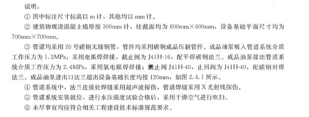 安装工程建设工程计量与计价实务,章节练习,基础复习,安装工程计量