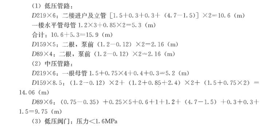 安装工程建设工程计量与计价实务,章节练习,基础复习,安装工程计量