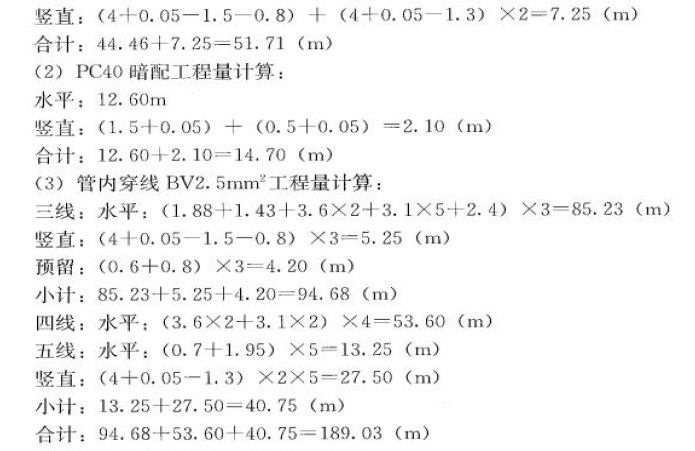 安装工程建设工程计量与计价实务,章节练习,基础复习,安装工程计量