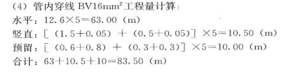 安装工程建设工程计量与计价实务,章节练习,基础复习,安装工程计量