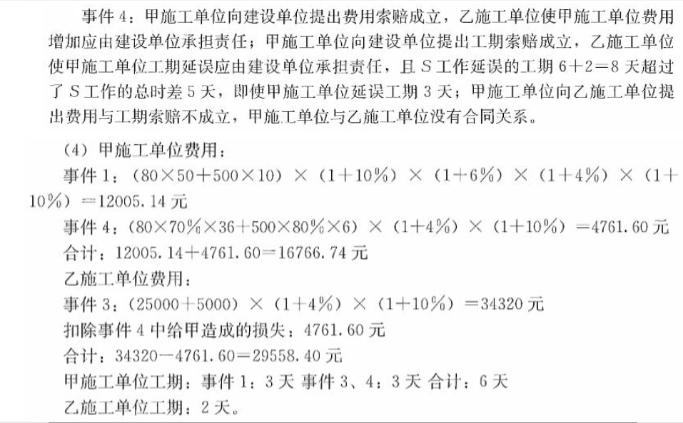 安装工程建设工程计量与计价实务,章节练习,基础复习,安装工程工程计价