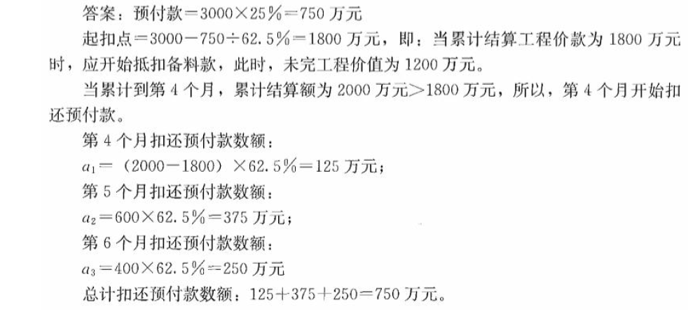 安装工程建设工程计量与计价实务,章节练习,基础复习,安装工程工程计价