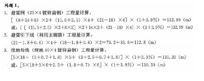 安装工程建设工程计量与计价实务,章节练习,基础复习,安装工程计量与计价案例分析