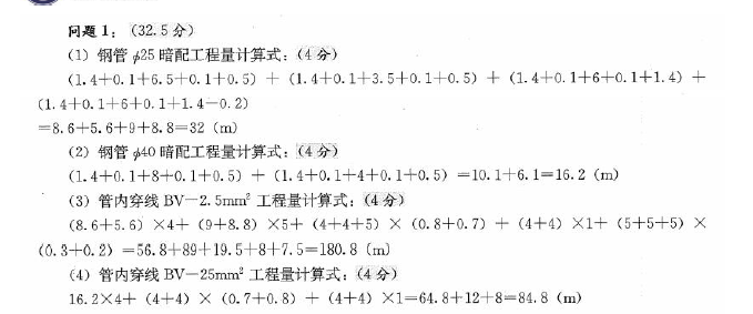 安装工程建设工程计量与计价实务,章节练习,基础复习,安装工程计量与计价案例分析