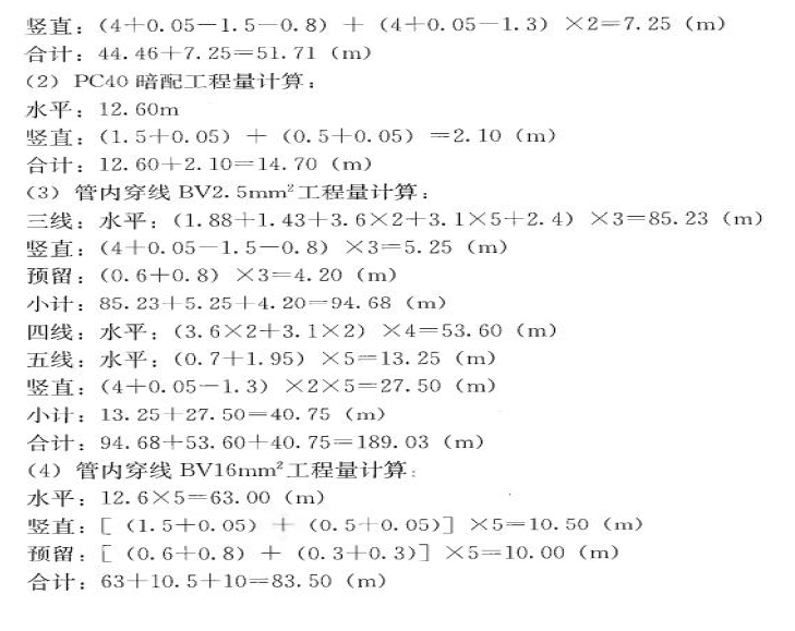 安装工程建设工程计量与计价实务,章节练习,基础复习,安装工程计量与计价案例分析