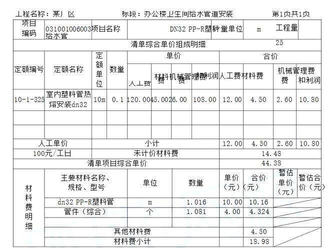 安装工程建设工程计量与计价实务,章节练习,章节精选,安装工程计量与计价