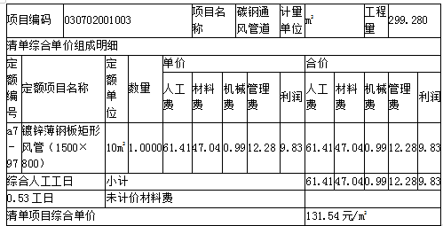 安装工程建设工程计量与计价实务,章节练习,内部冲刺,内部综合