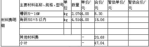 安装工程建设工程计量与计价实务,章节练习,内部冲刺,内部综合