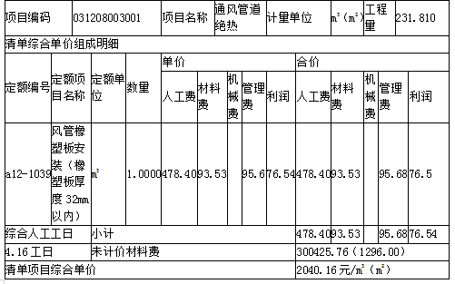 安装工程建设工程计量与计价实务,章节练习,内部冲刺,内部综合