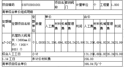 安装工程建设工程计量与计价实务,章节练习,内部冲刺,内部综合